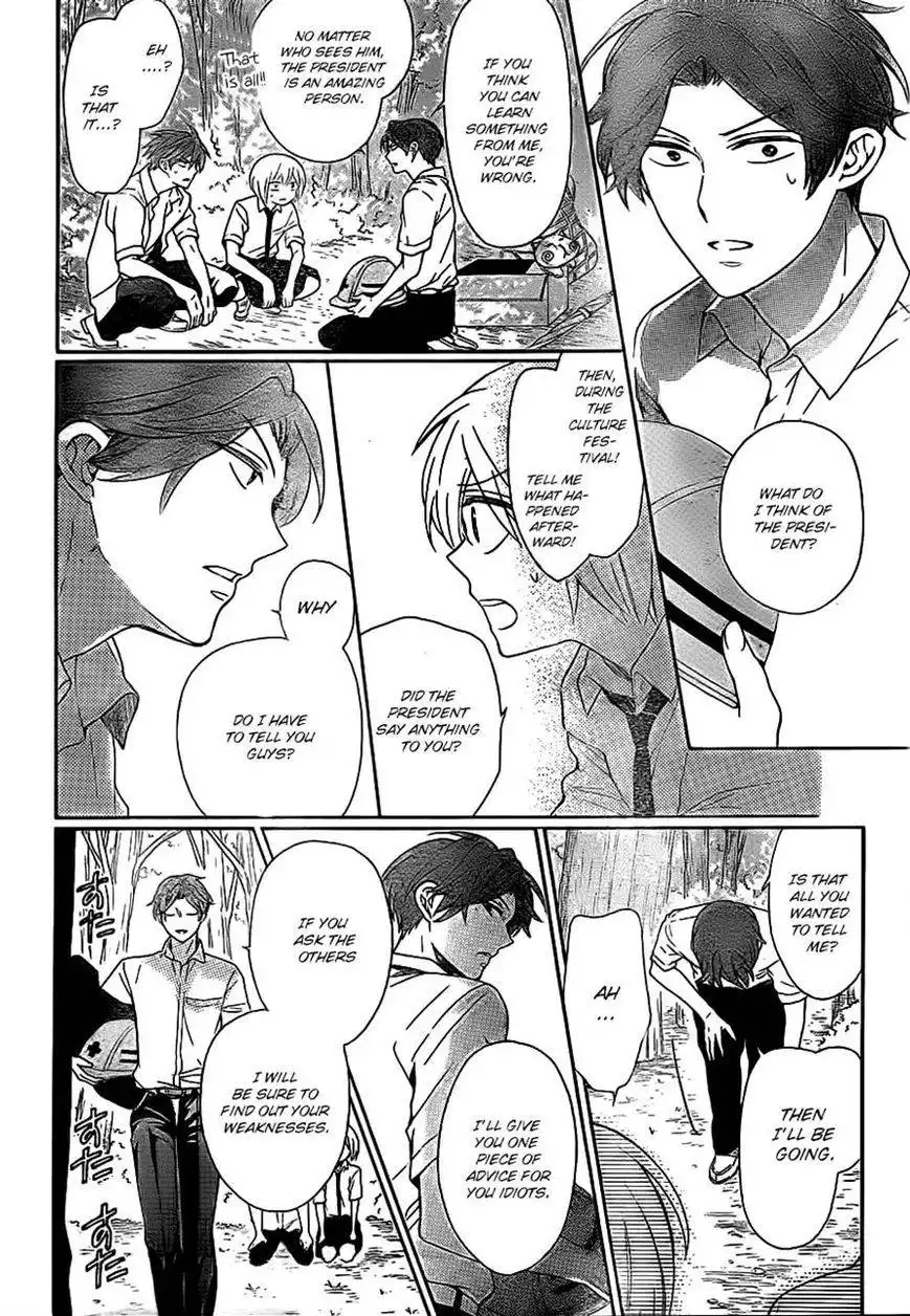 Oresama Teacher Chapter 104 10